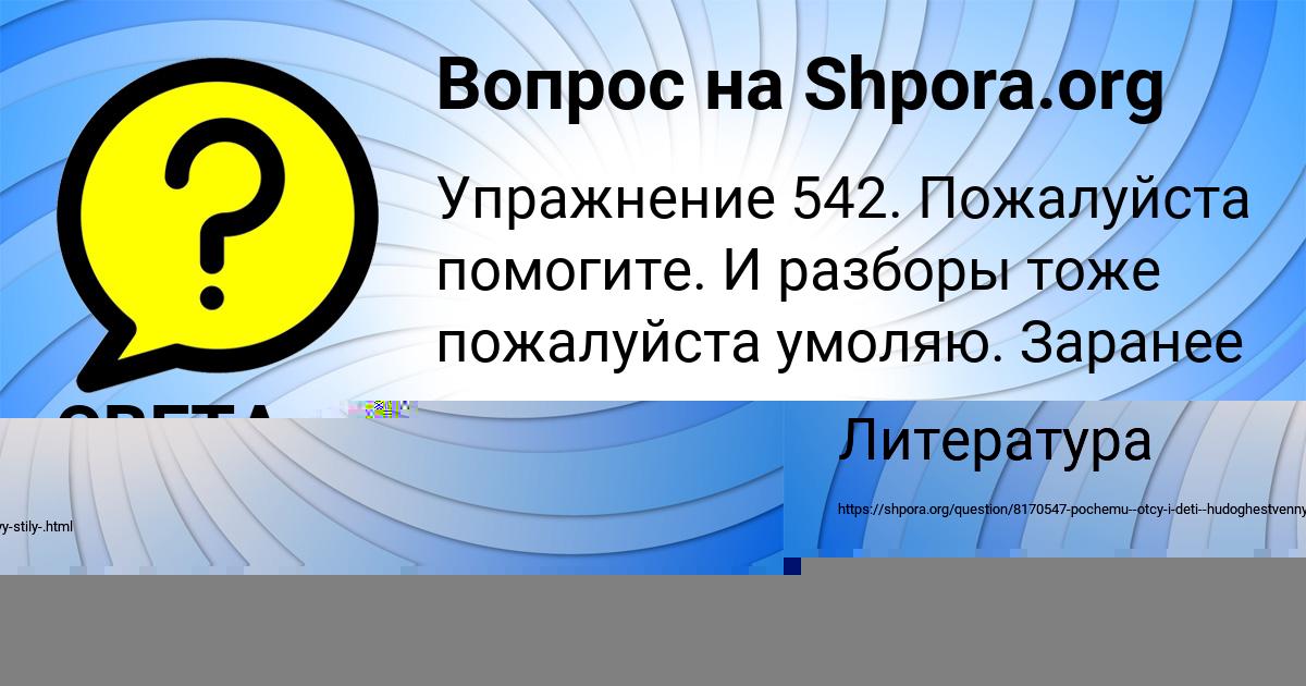 Картинка с текстом вопроса от пользователя СВЕТА КОЗЛОВА