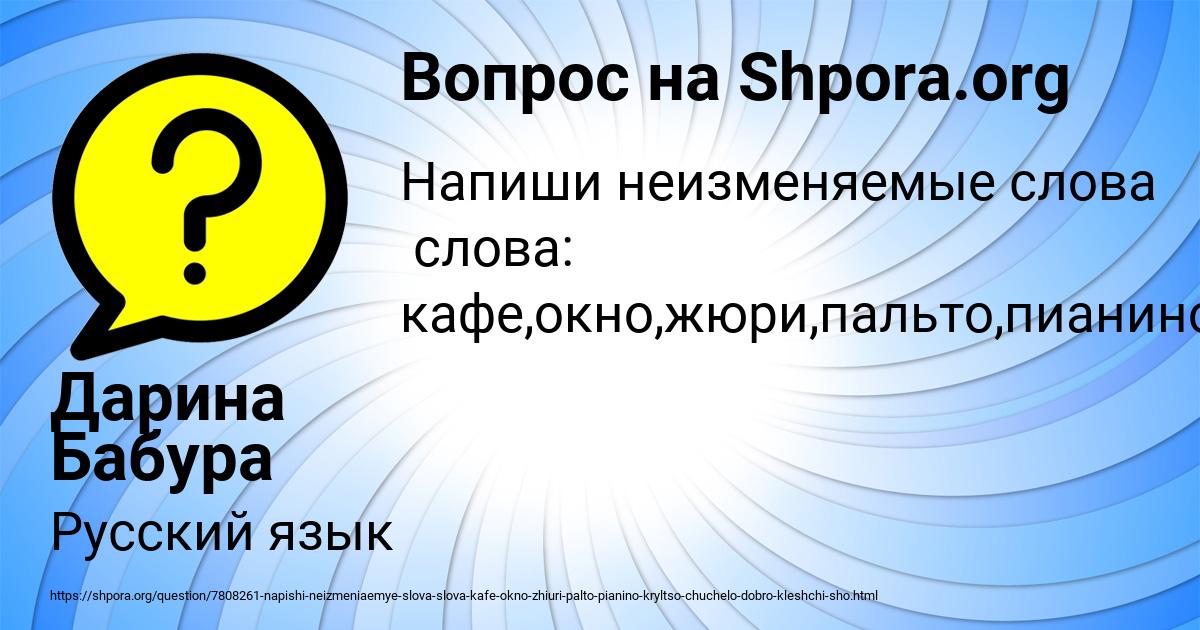 Картинка с текстом вопроса от пользователя Дарина Бабура