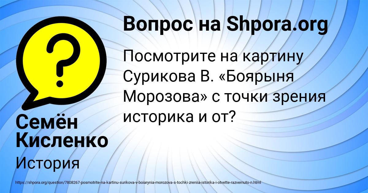 Картинка с текстом вопроса от пользователя Семён Кисленко