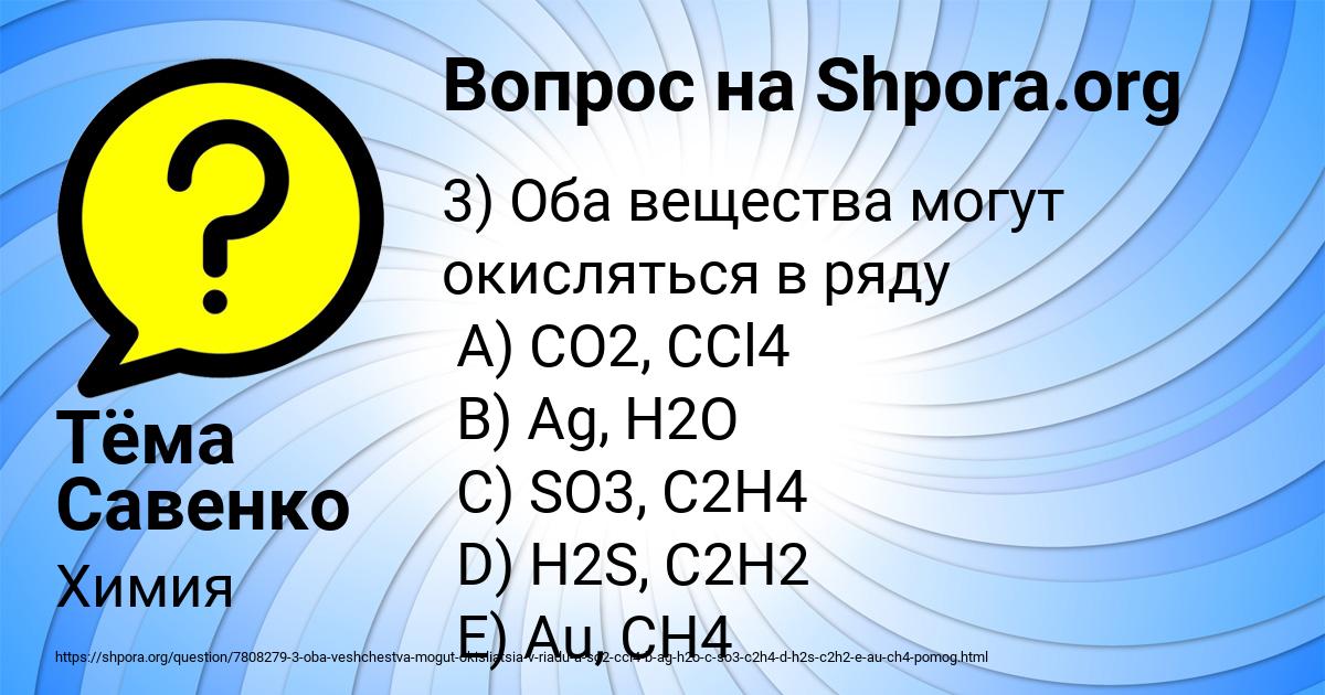 Картинка с текстом вопроса от пользователя Тёма Савенко