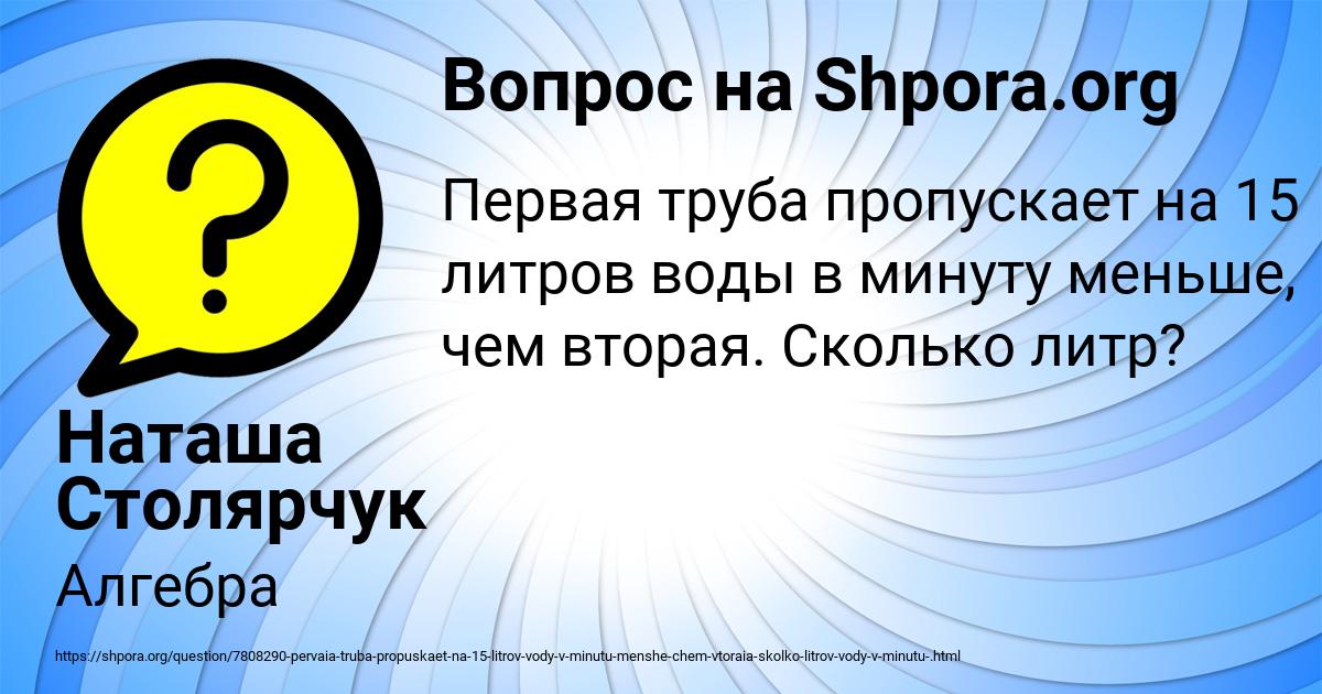 Картинка с текстом вопроса от пользователя Наташа Столярчук