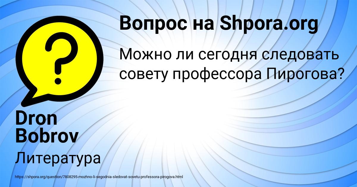 Картинка с текстом вопроса от пользователя Dron Bobrov