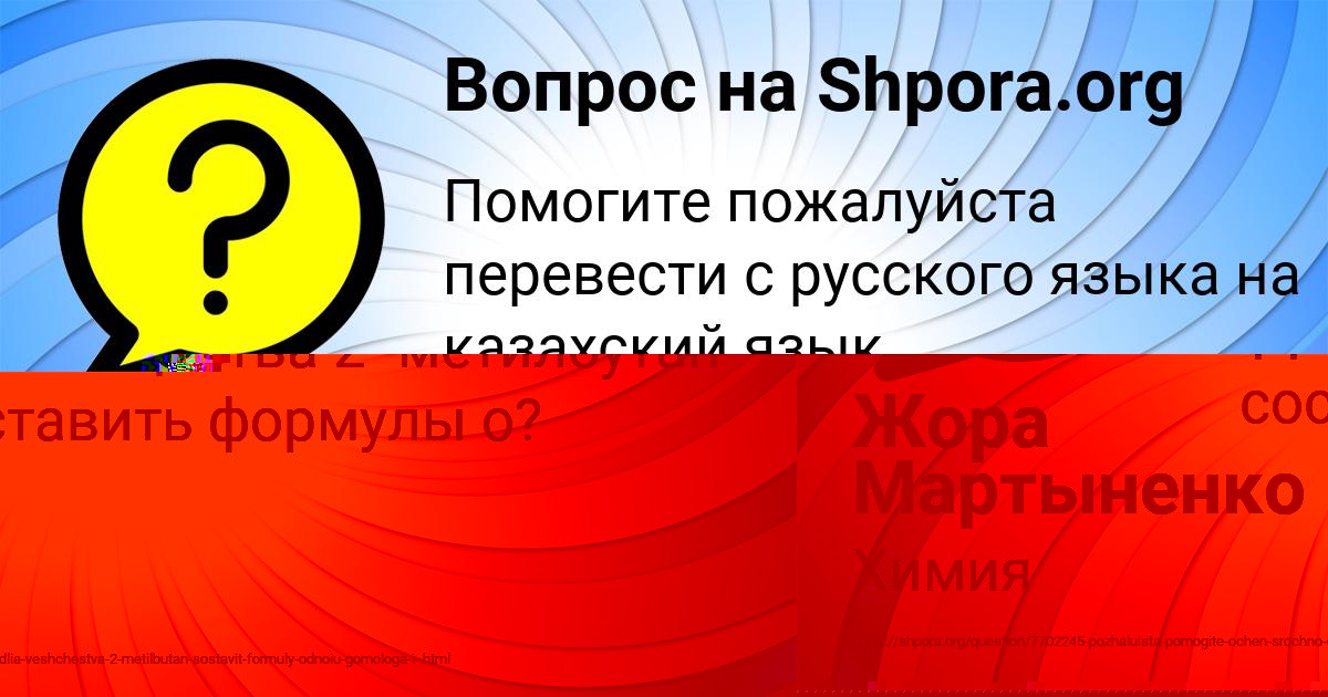 Картинка с текстом вопроса от пользователя саша егоров