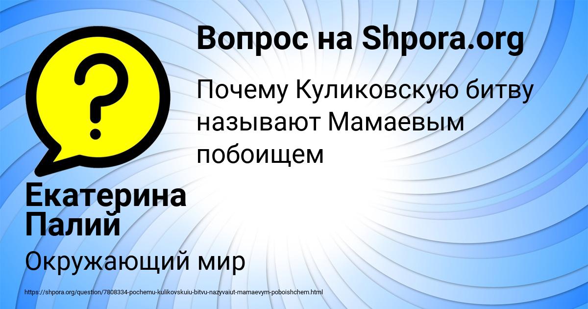Картинка с текстом вопроса от пользователя Екатерина Палий
