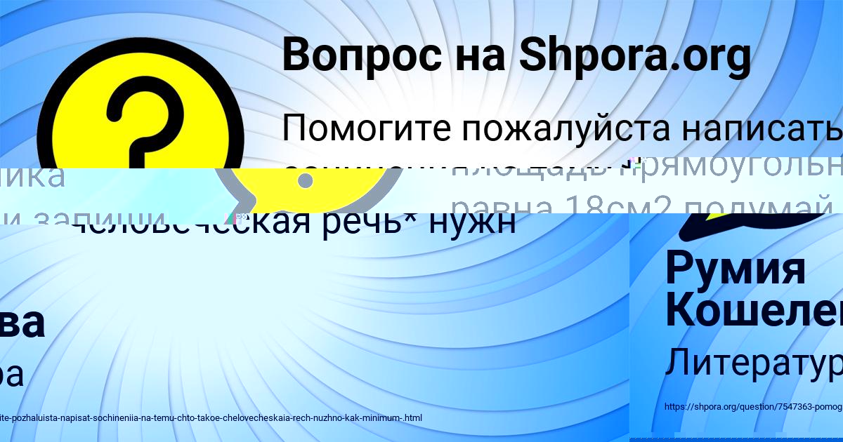 Картинка с текстом вопроса от пользователя РАДИК КУЛИКОВ