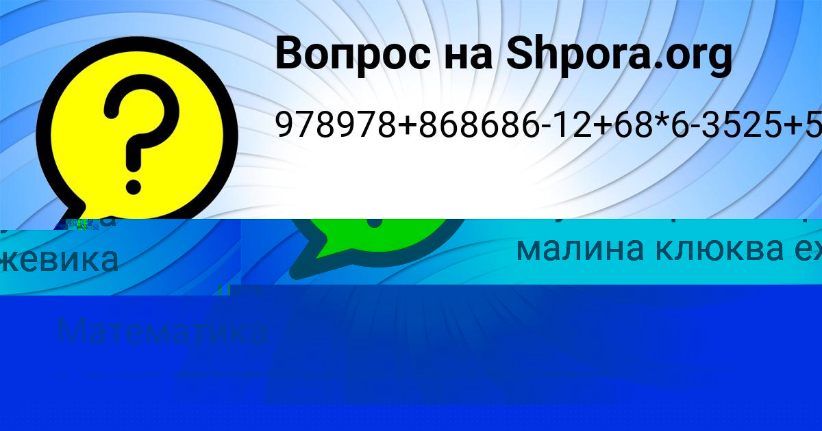 Картинка с текстом вопроса от пользователя AFINA LAVROVA