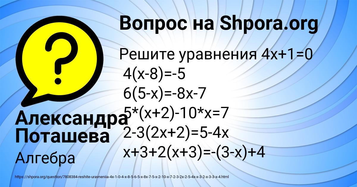 Картинка с текстом вопроса от пользователя Александра Поташева