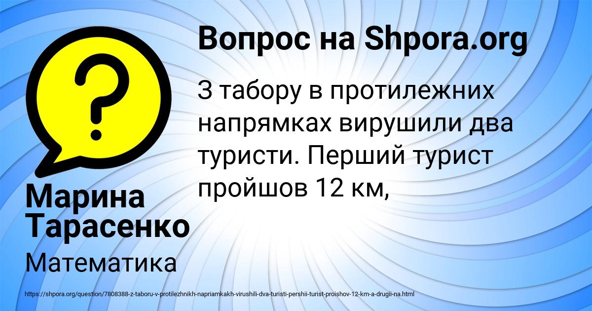 Картинка с текстом вопроса от пользователя Марина Тарасенко
