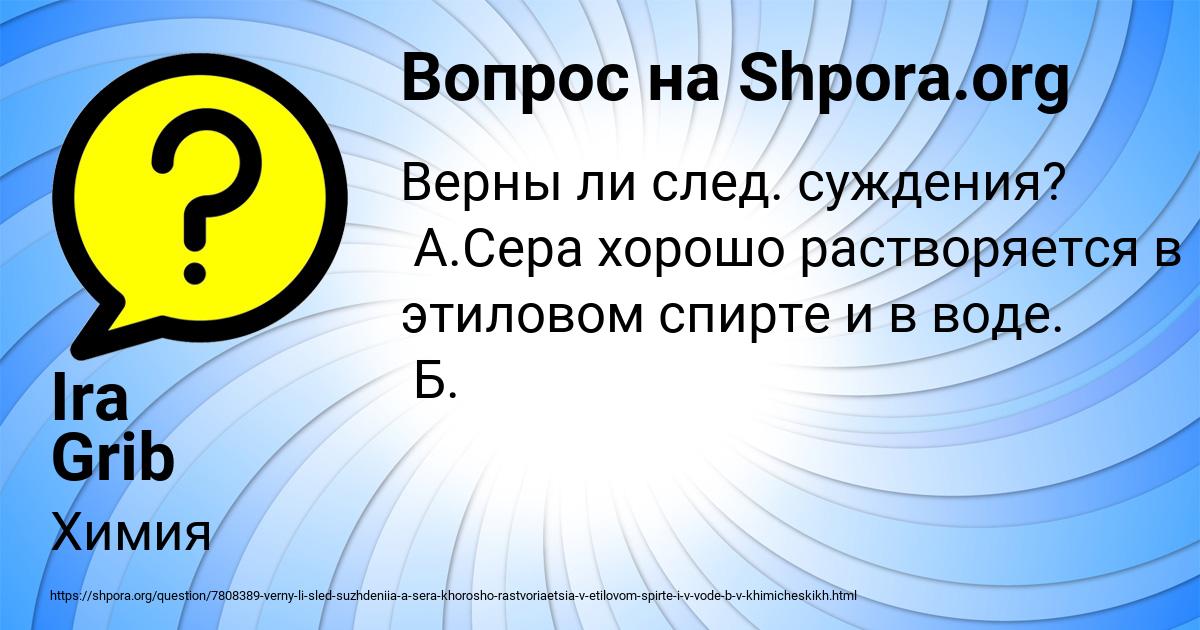 Картинка с текстом вопроса от пользователя Ira Grib