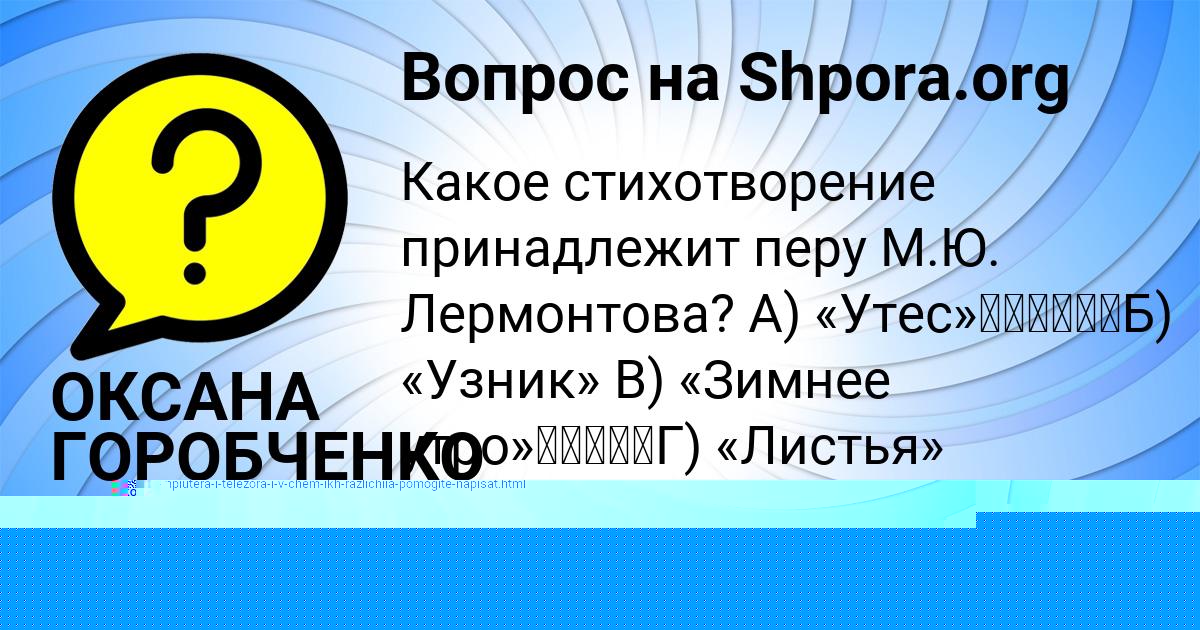 Картинка с текстом вопроса от пользователя Сашка Волохов