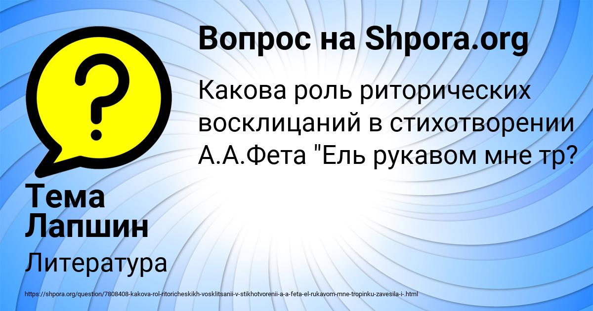 Картинка с текстом вопроса от пользователя Тема Лапшин