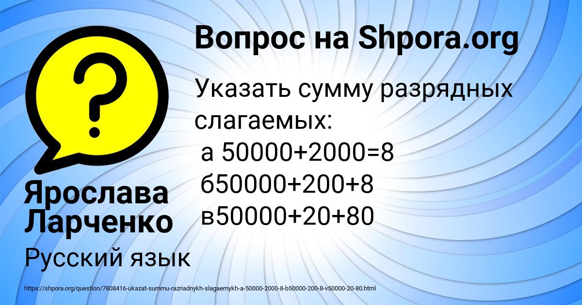 Картинка с текстом вопроса от пользователя Ярослава Ларченко
