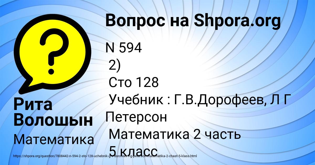Картинка с текстом вопроса от пользователя Рита Волошын