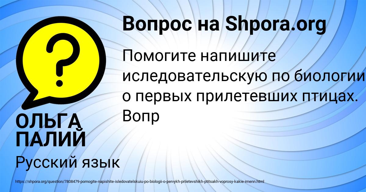 Картинка с текстом вопроса от пользователя ОЛЬГА ПАЛИЙ