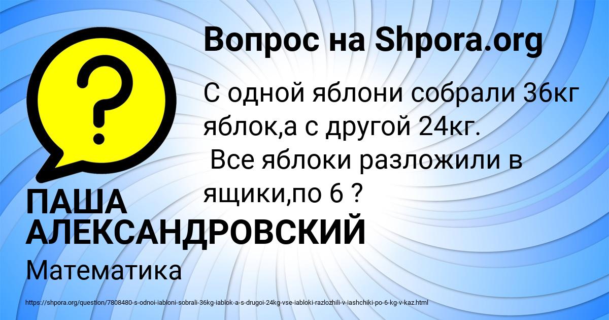 Картинка с текстом вопроса от пользователя ПАША АЛЕКСАНДРОВСКИЙ