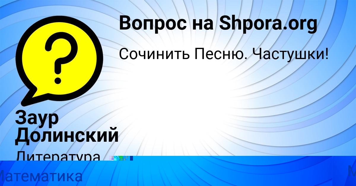 Картинка с текстом вопроса от пользователя ИРИНА ЗОЛОТОВСКАЯ
