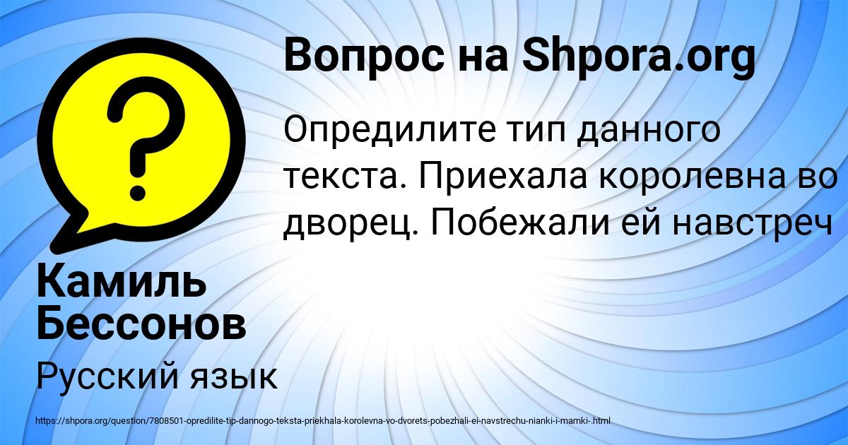 Картинка с текстом вопроса от пользователя Камиль Бессонов