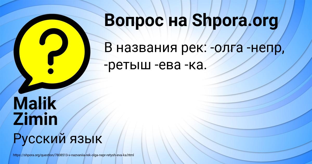 Картинка с текстом вопроса от пользователя Malik Zimin