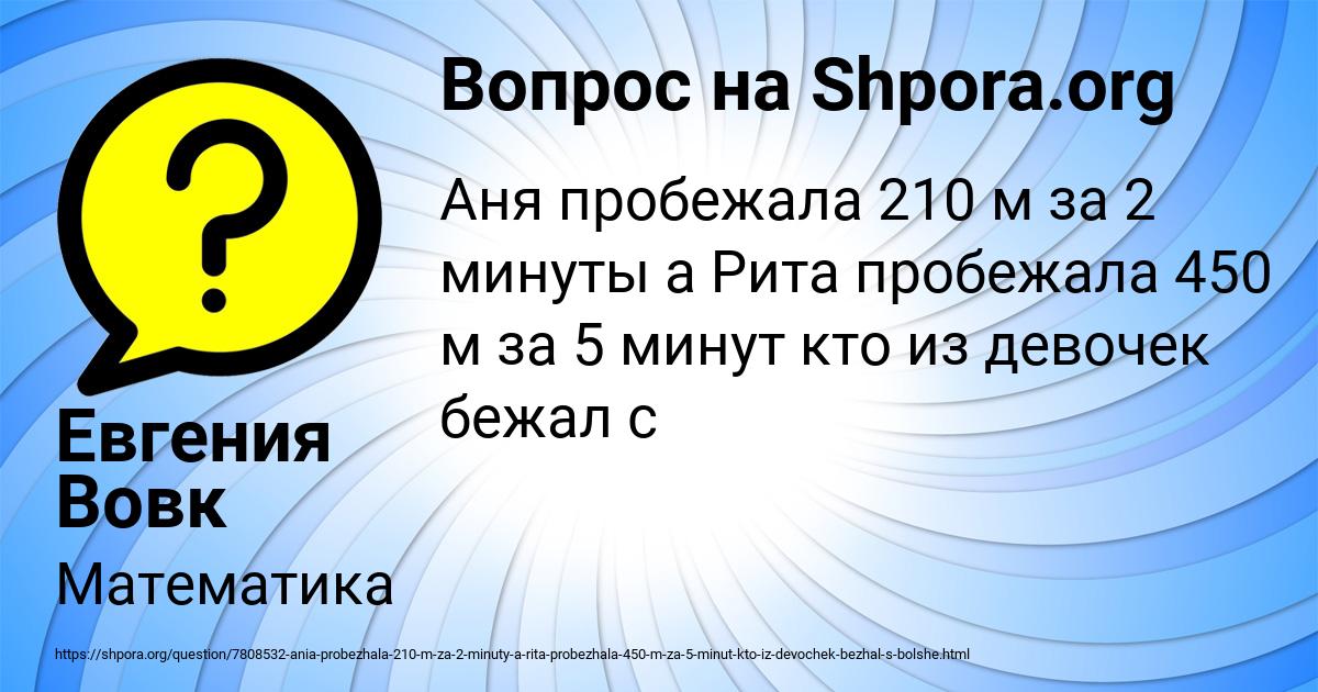 Картинка с текстом вопроса от пользователя Евгения Вовк