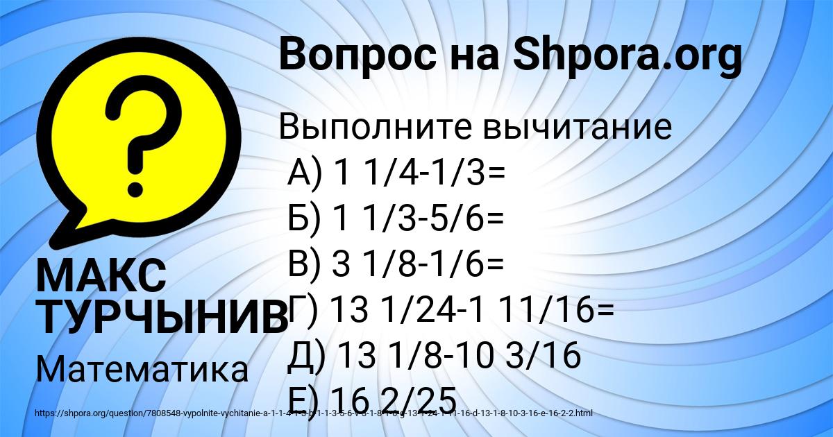 Картинка с текстом вопроса от пользователя МАКС ТУРЧЫНИВ