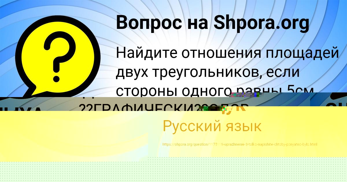 Картинка с текстом вопроса от пользователя PETR STOYANOV