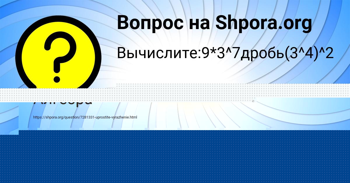 Картинка с текстом вопроса от пользователя Алсу Соловей