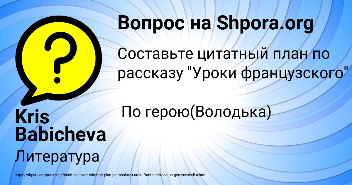 Картинка с текстом вопроса от пользователя Kris Babicheva