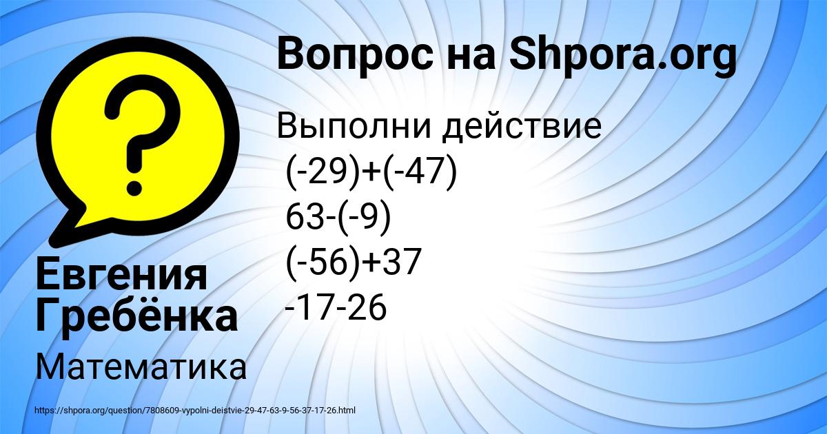 Картинка с текстом вопроса от пользователя Евгения Гребёнка