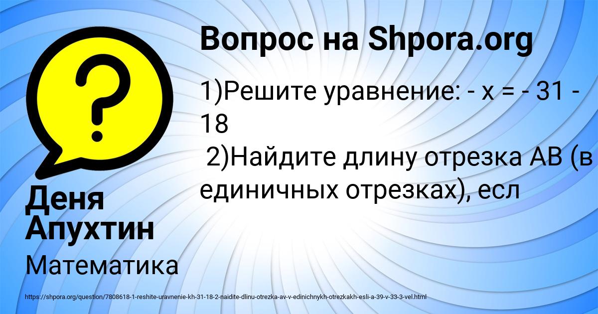 Картинка с текстом вопроса от пользователя Деня Апухтин
