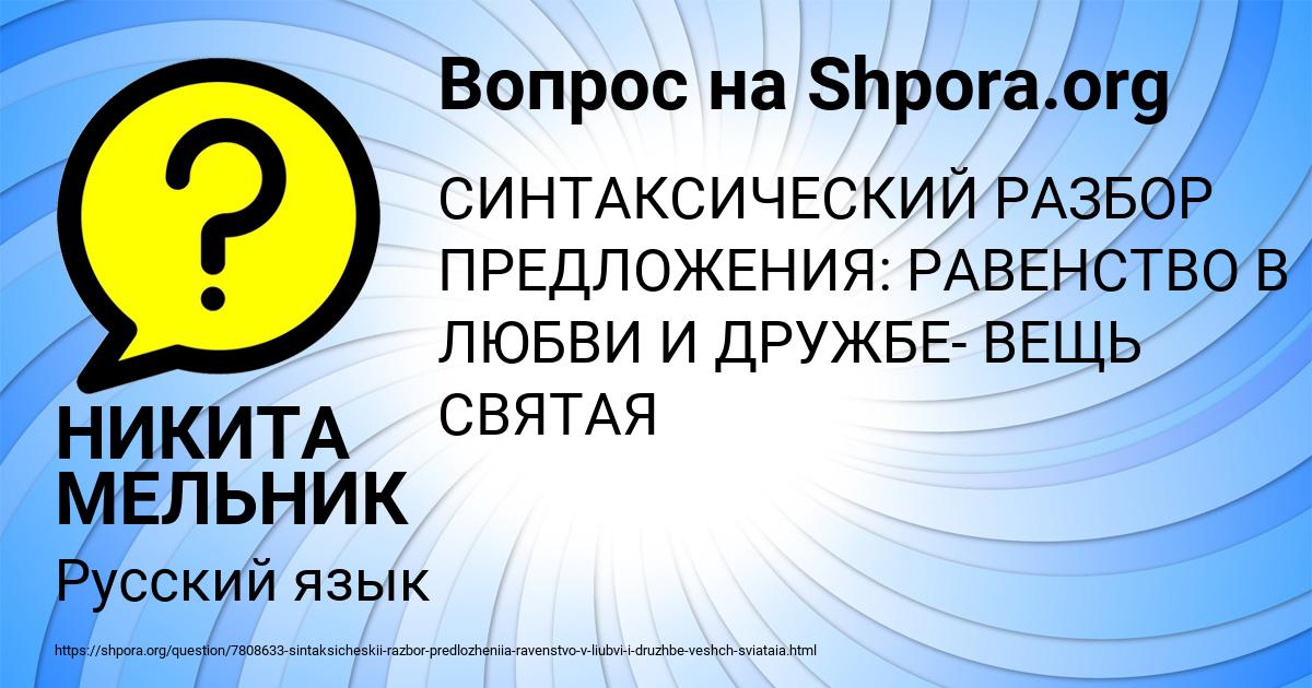 Картинка с текстом вопроса от пользователя НИКИТА МЕЛЬНИК