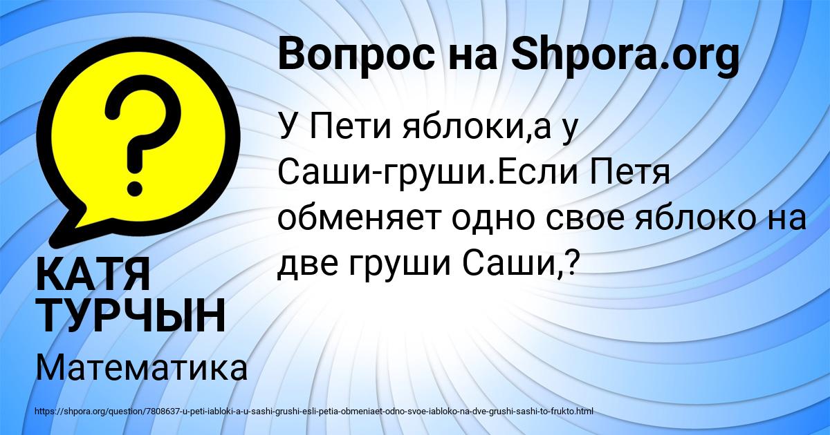 Картинка с текстом вопроса от пользователя КАТЯ ТУРЧЫН