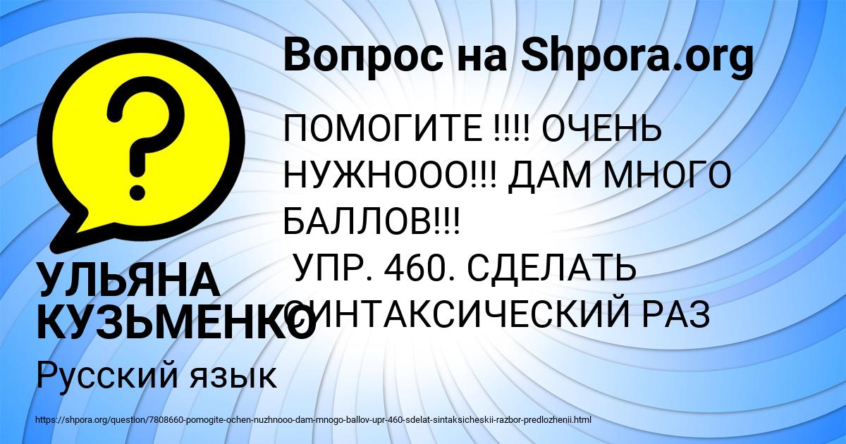 Картинка с текстом вопроса от пользователя УЛЬЯНА КУЗЬМЕНКО
