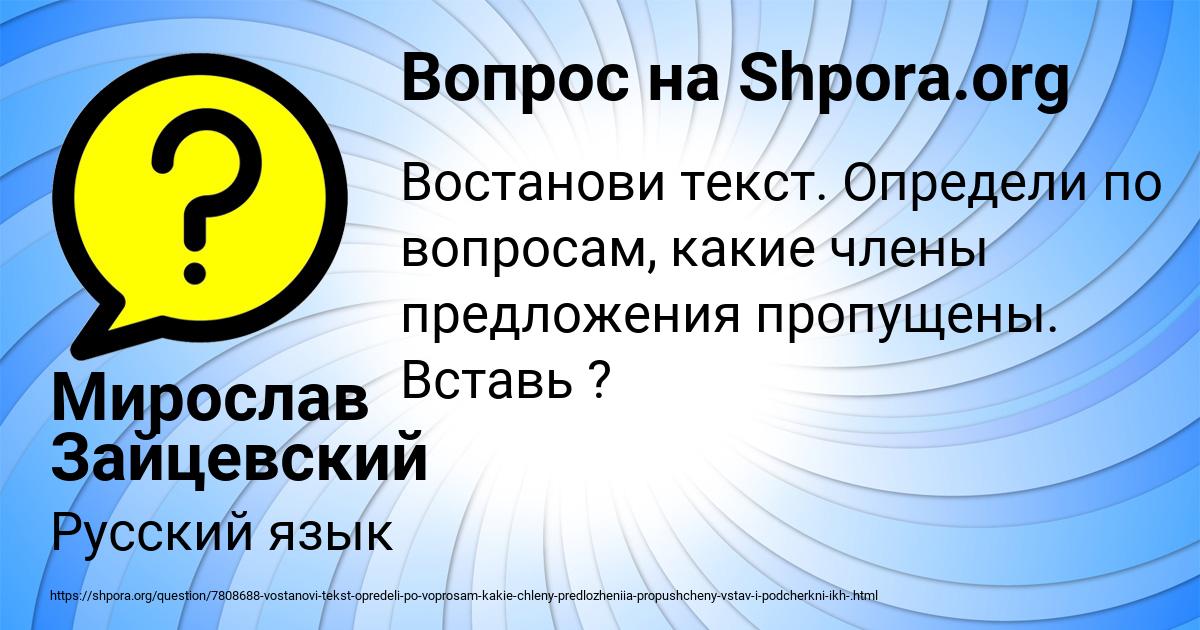 Картинка с текстом вопроса от пользователя Мирослав Зайцевский