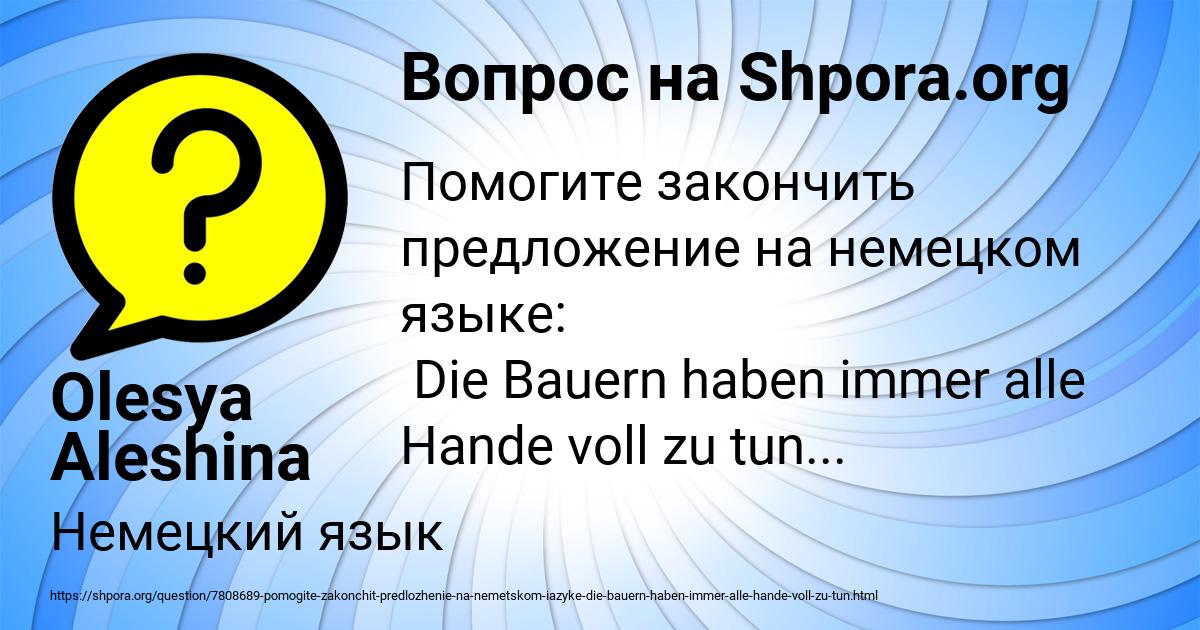 Картинка с текстом вопроса от пользователя Olesya Aleshina
