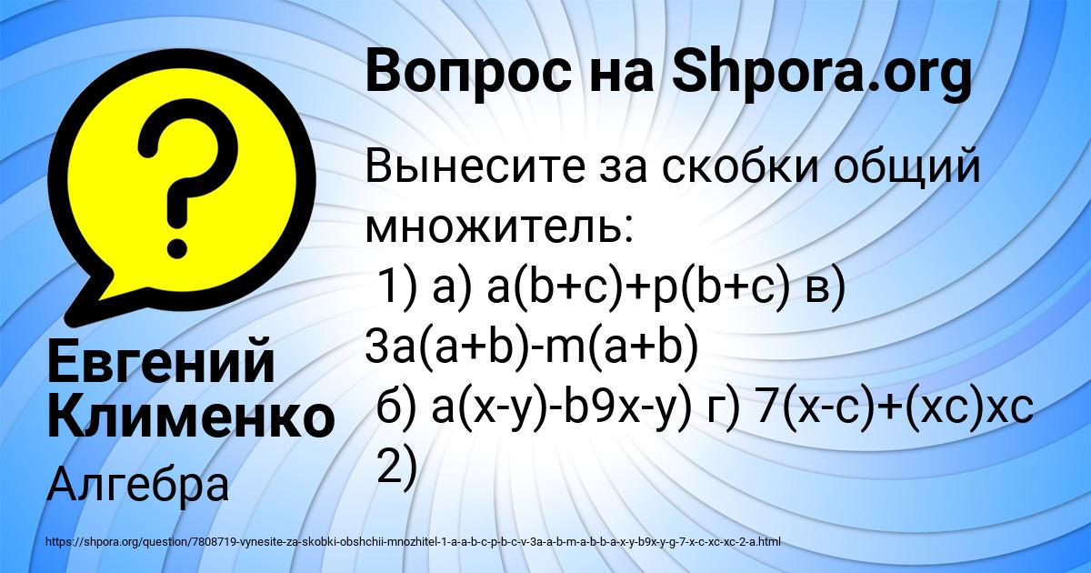 Картинка с текстом вопроса от пользователя Евгений Клименко