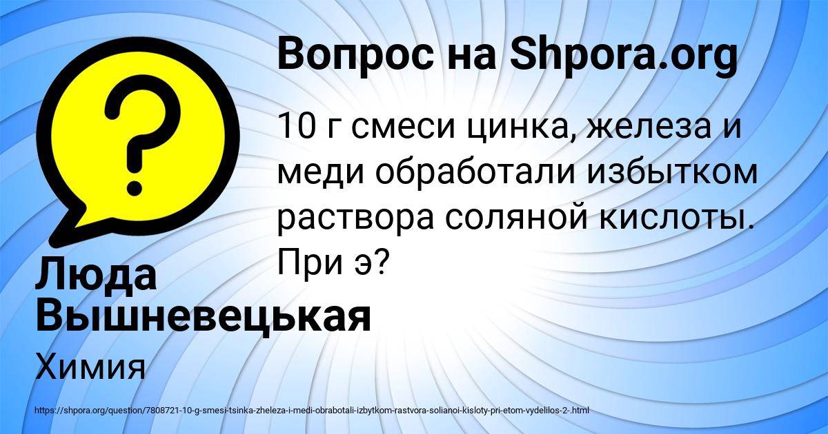 Картинка с текстом вопроса от пользователя Люда Вышневецькая