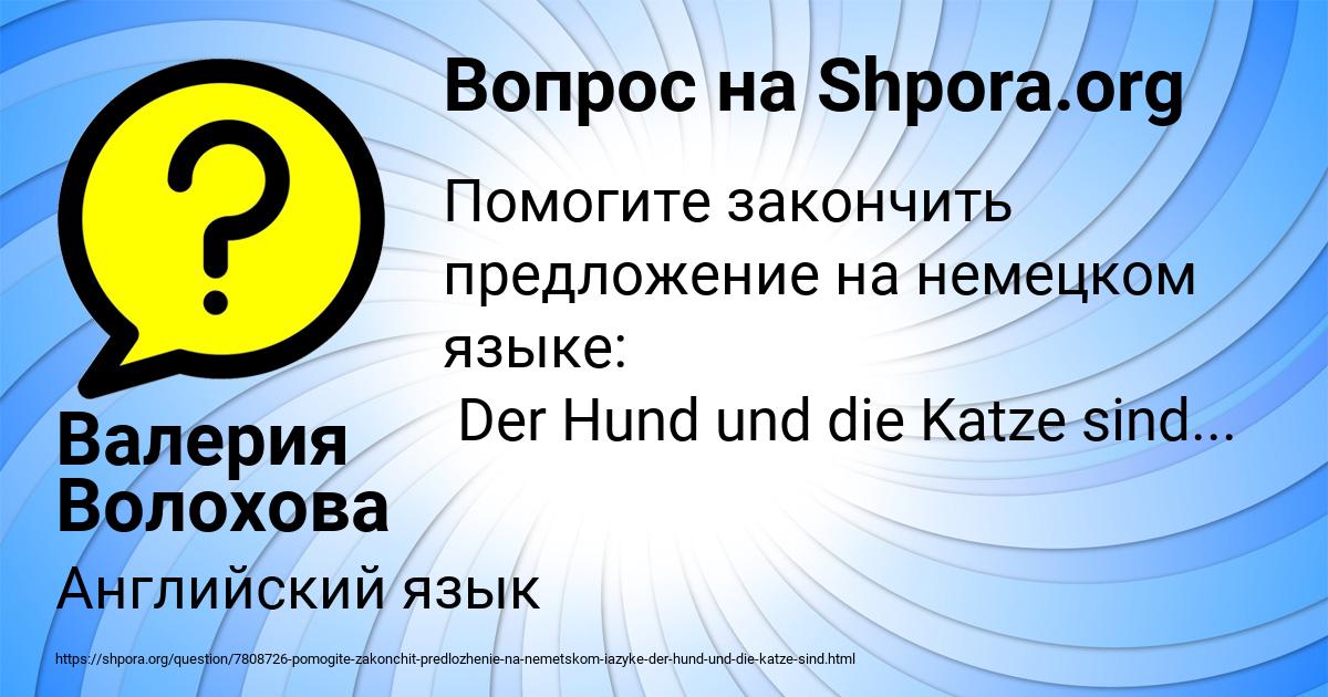 Картинка с текстом вопроса от пользователя Валерия Волохова