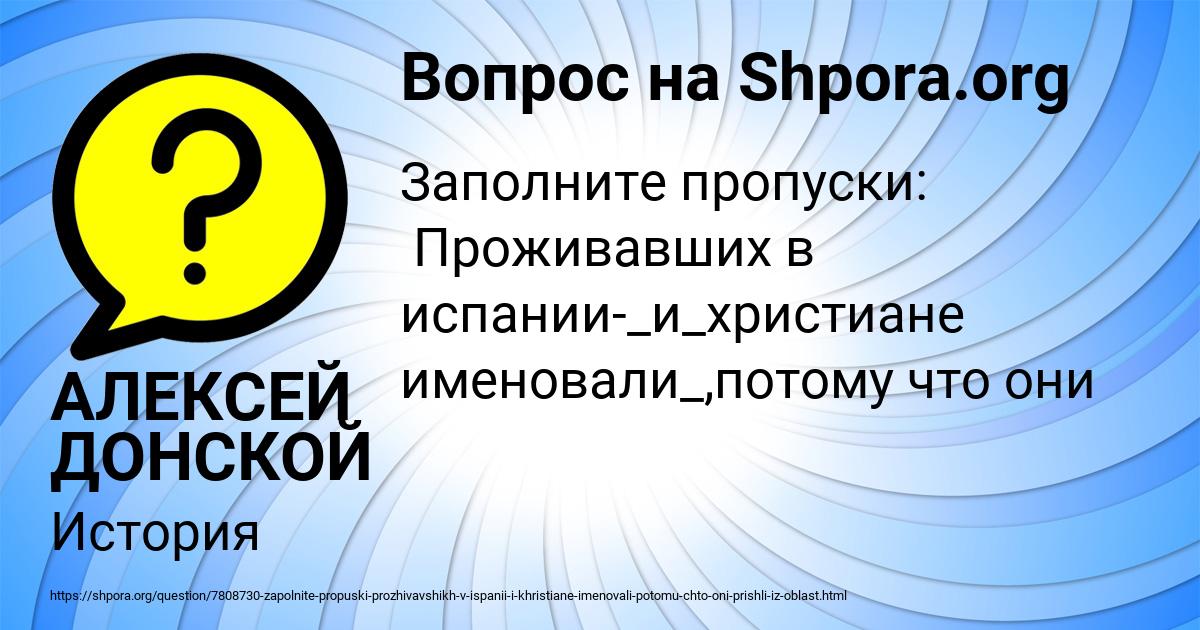 Картинка с текстом вопроса от пользователя АЛЕКСЕЙ ДОНСКОЙ