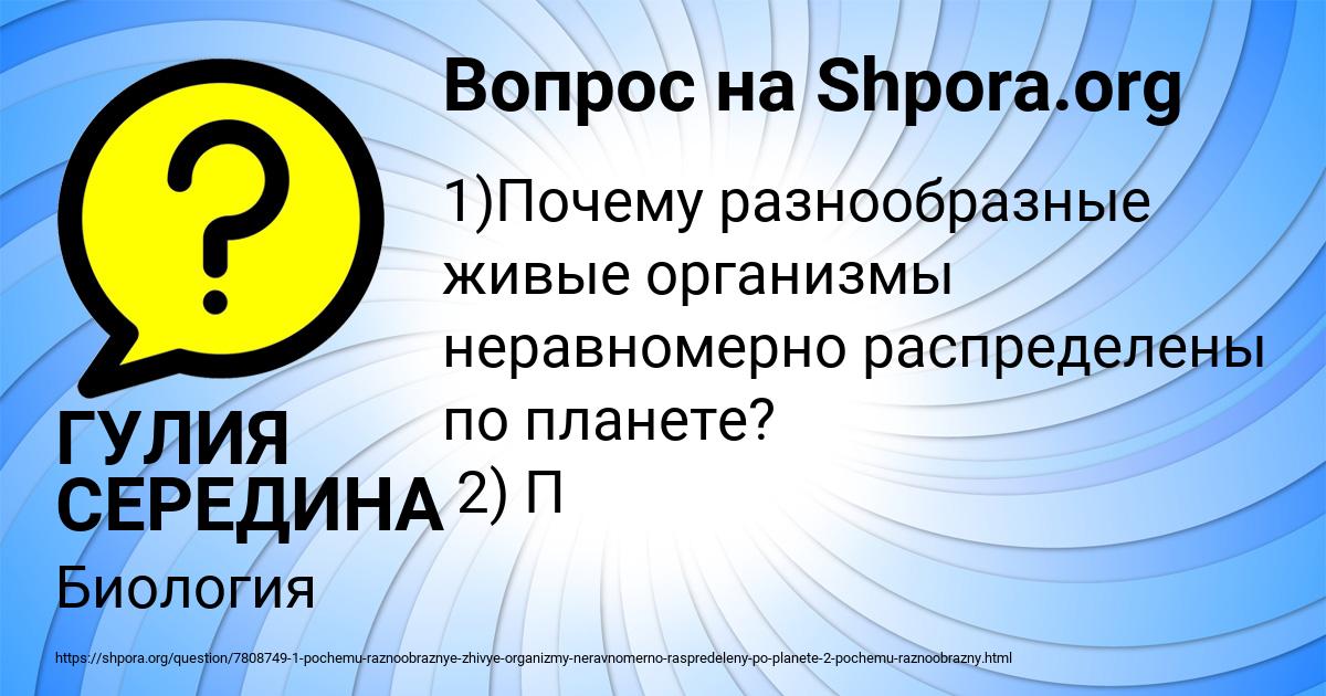 Картинка с текстом вопроса от пользователя ГУЛИЯ СЕРЕДИНА