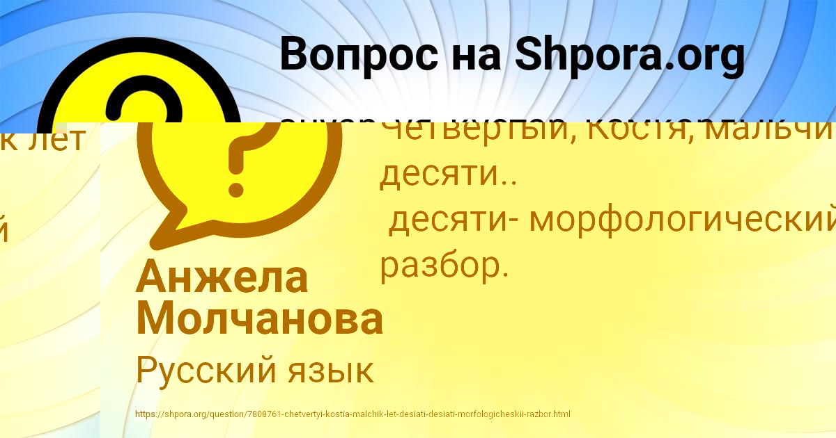 Картинка с текстом вопроса от пользователя Анжела Молчанова