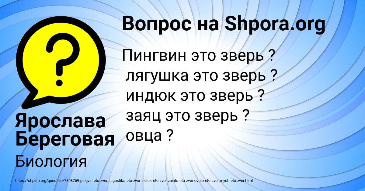 Картинка с текстом вопроса от пользователя Ярослава Береговая
