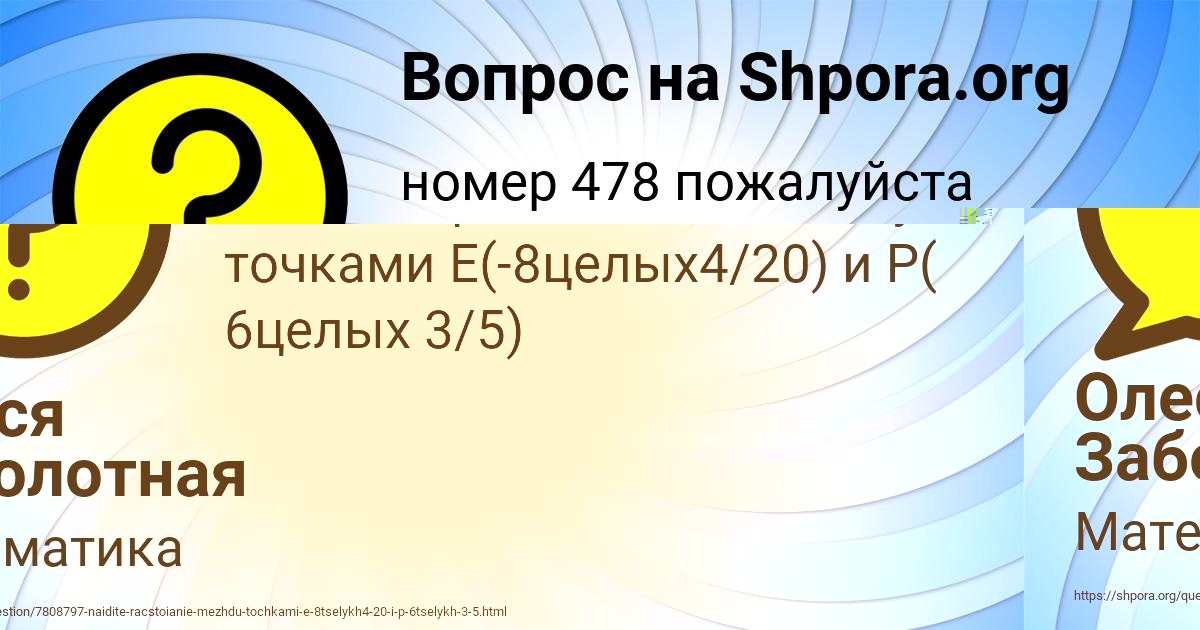 Картинка с текстом вопроса от пользователя Олеся Заболотная
