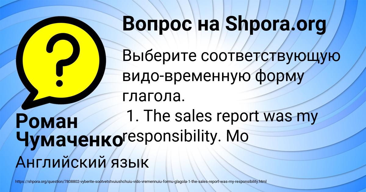 Картинка с текстом вопроса от пользователя Роман Чумаченко