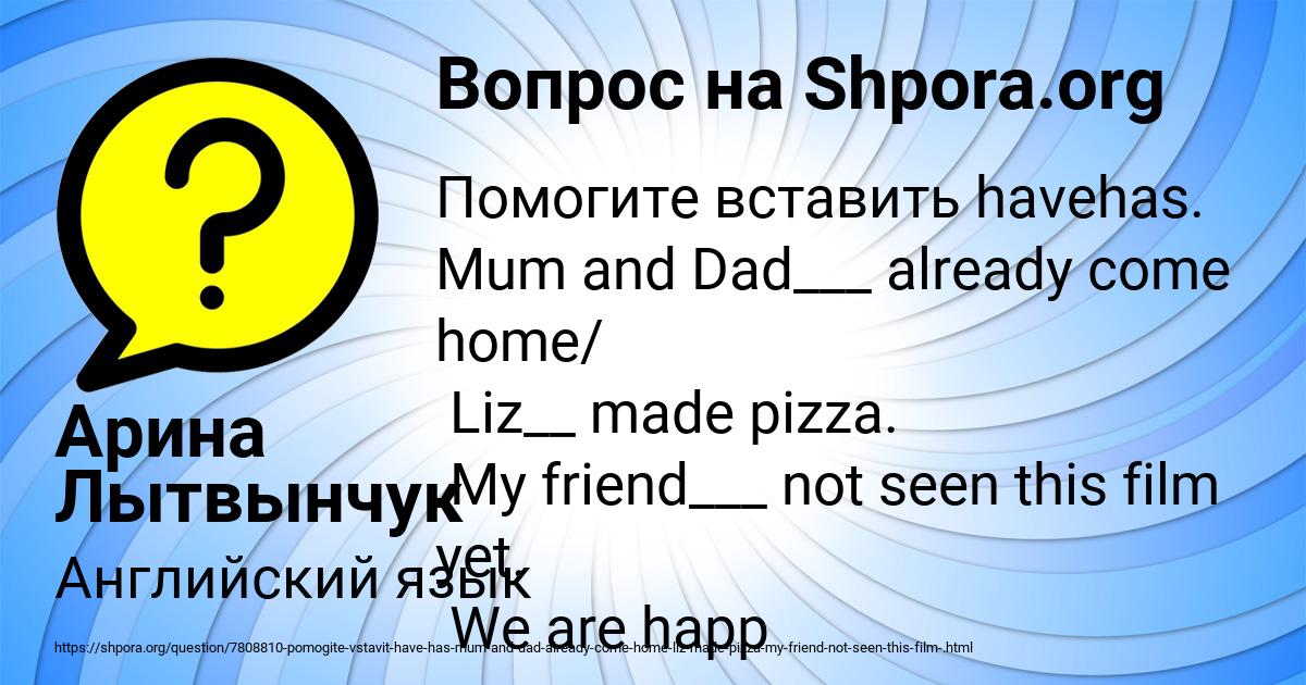 Картинка с текстом вопроса от пользователя Арина Лытвынчук