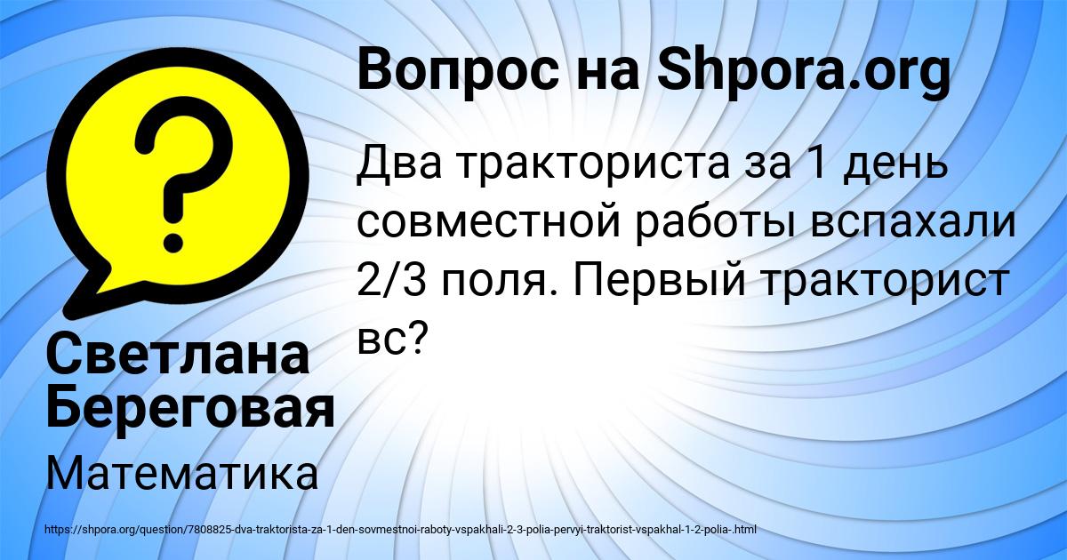 Картинка с текстом вопроса от пользователя Светлана Береговая