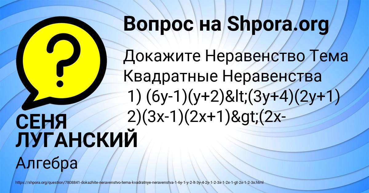 Картинка с текстом вопроса от пользователя СЕНЯ ЛУГАНСКИЙ