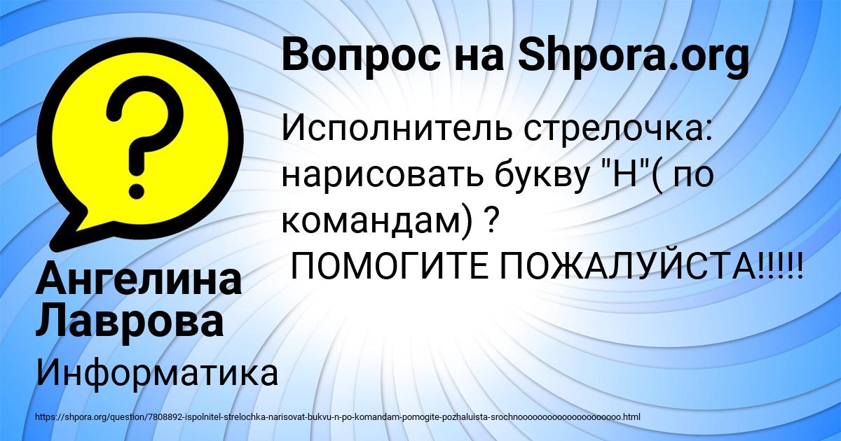 Картинка с текстом вопроса от пользователя Ангелина Лаврова