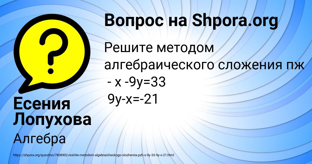 Картинка с текстом вопроса от пользователя Есения Лопухова