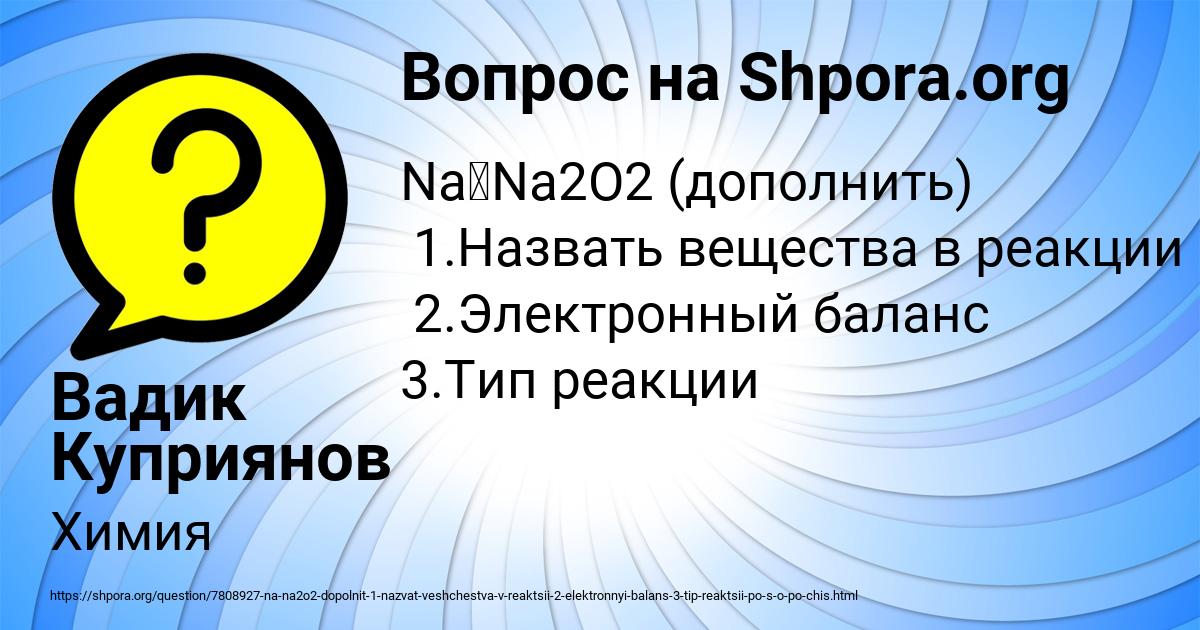 Картинка с текстом вопроса от пользователя Вадик Куприянов