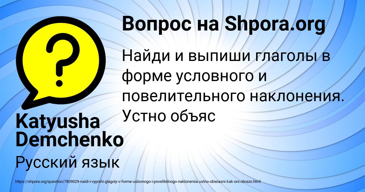 Картинка с текстом вопроса от пользователя Katyusha Demchenko
